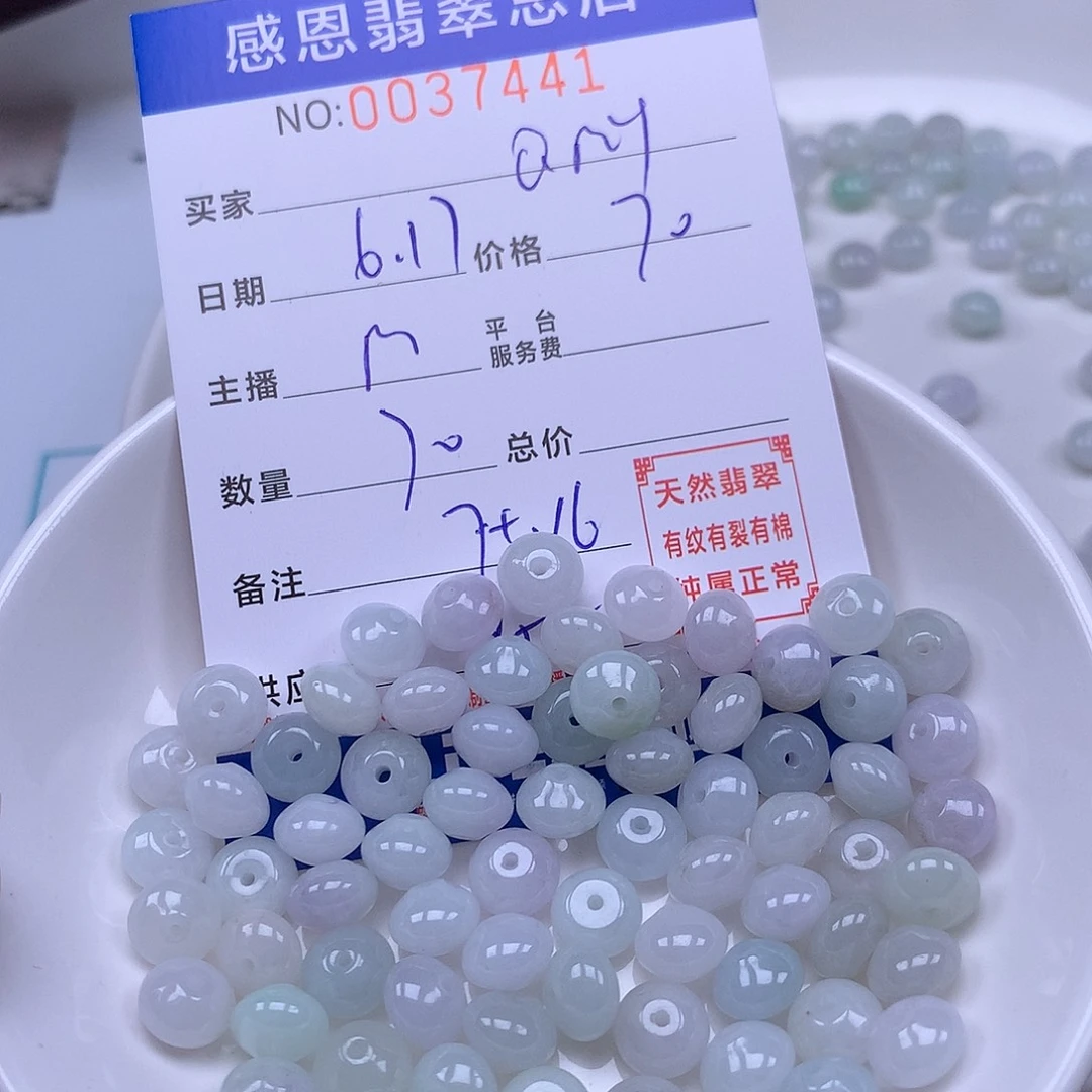 未镶嵌手链翡翠Q**-