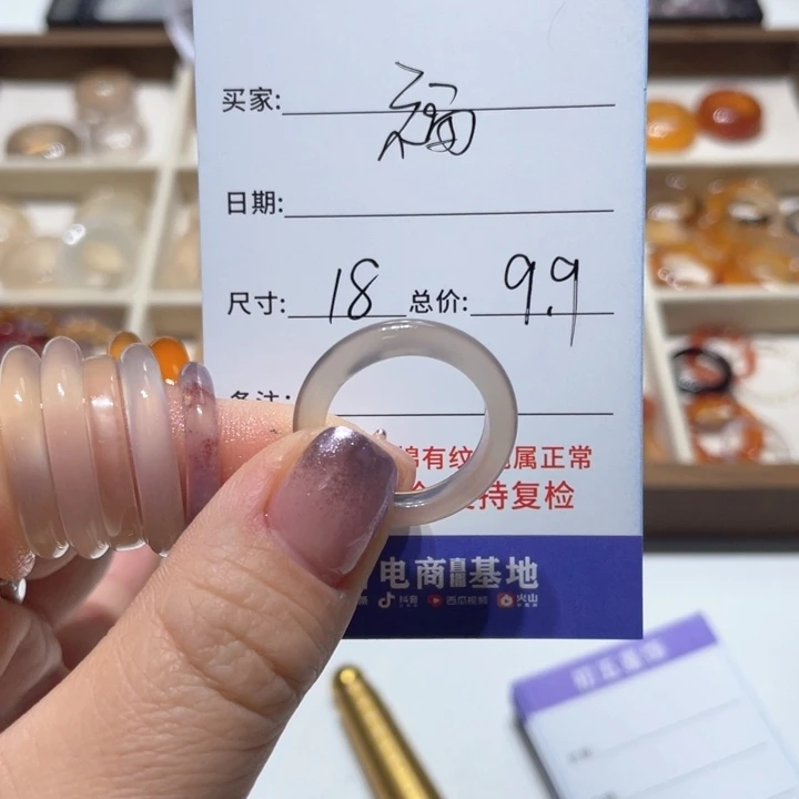 玛瑙/玉髓戒指未镶嵌