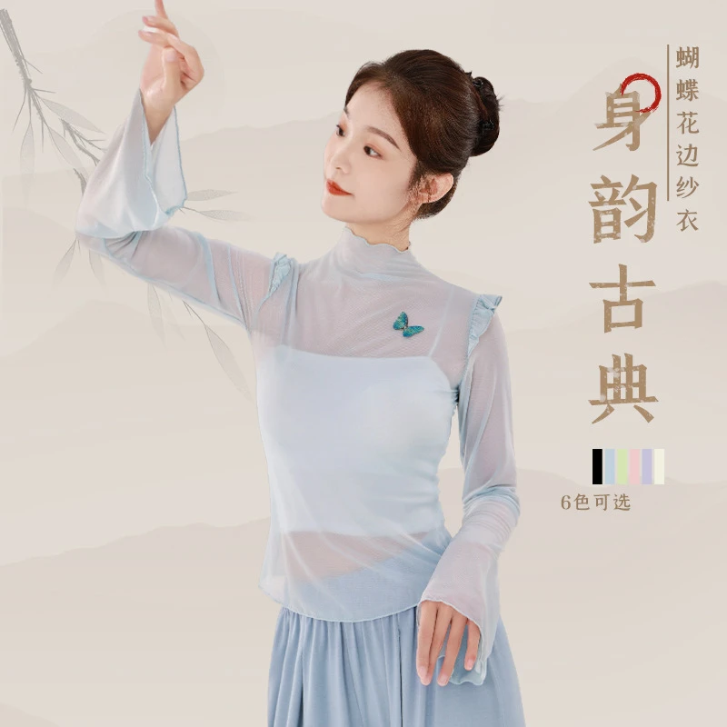 舞蹈服练功服女教师成人现代古典舞纱衣修身显瘦蝴蝶领形体服上衣