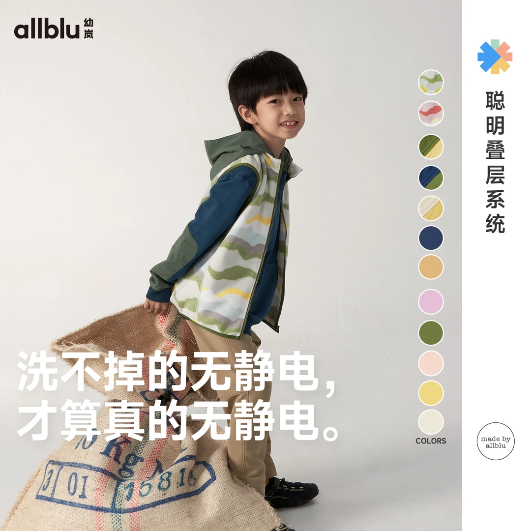 allblu幼岚【薄外套孤品合集】儿童空气绒马甲外套【ZJ10-2】