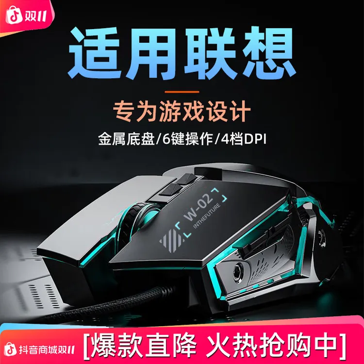 适用联想笔记本电脑有线游戏鼠标小新拯救者通用静音耐用小巧办公