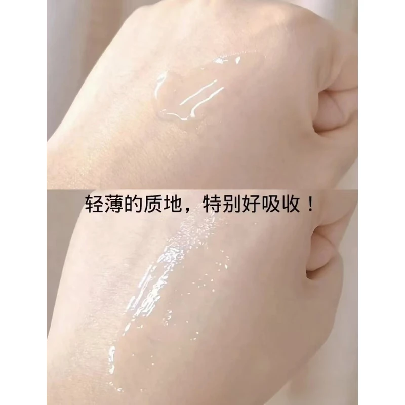 066红瓶补水精华液