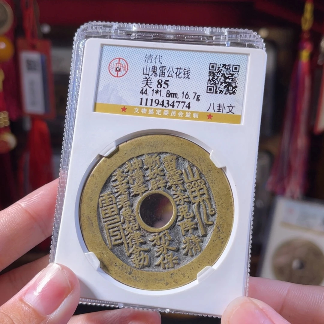 铜清代 山花 传世 勅 4774。r