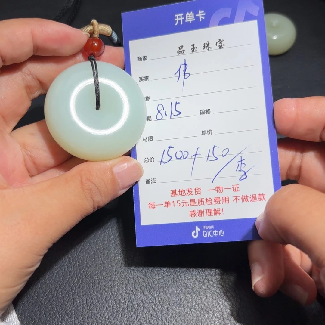 和田玉未镶嵌颈饰伟****?