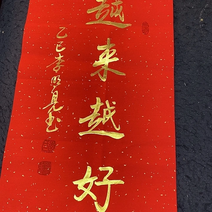 书法书画家的作品