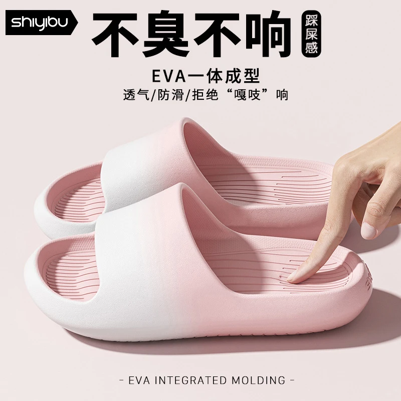 十一步拖鞋女款2026新款爆款舒适EVA厚底防滑居家足弓凉拖鞋男款