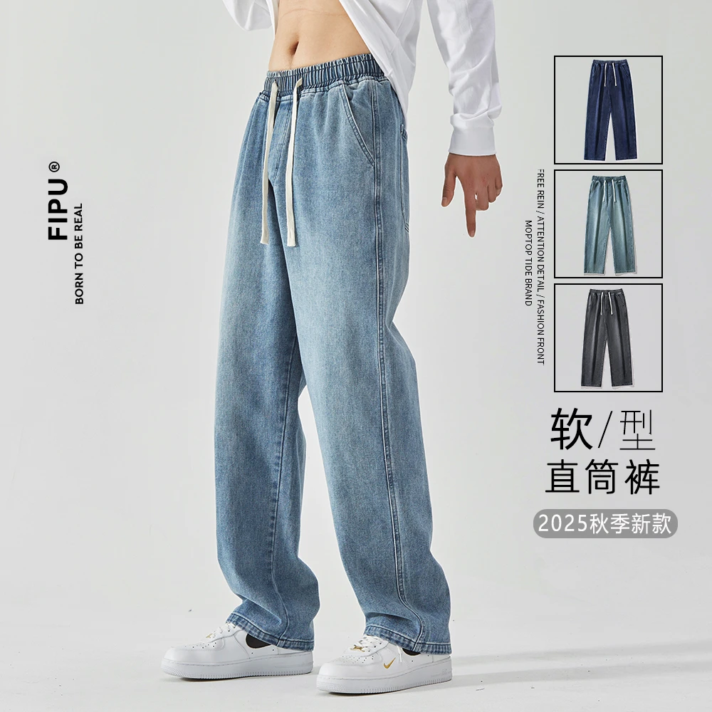 FIPU秋季新款男生牛仔裤美式高街宽松直筒百搭潮流松弛感休闲长裤