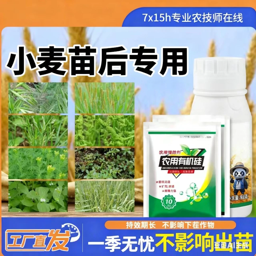 小麦专用安全不伤苗厂家直销有机质