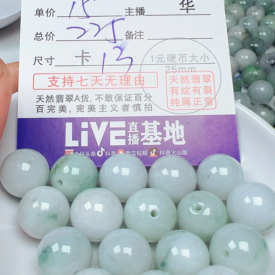 D***a翡翠未镶嵌颈饰货主老华