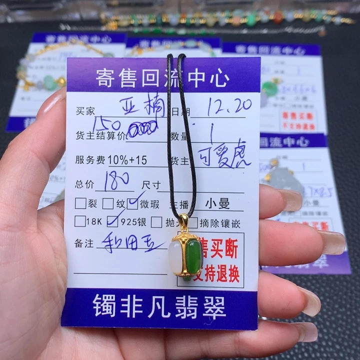 颈饰银S925镶嵌和田玉妮**楠