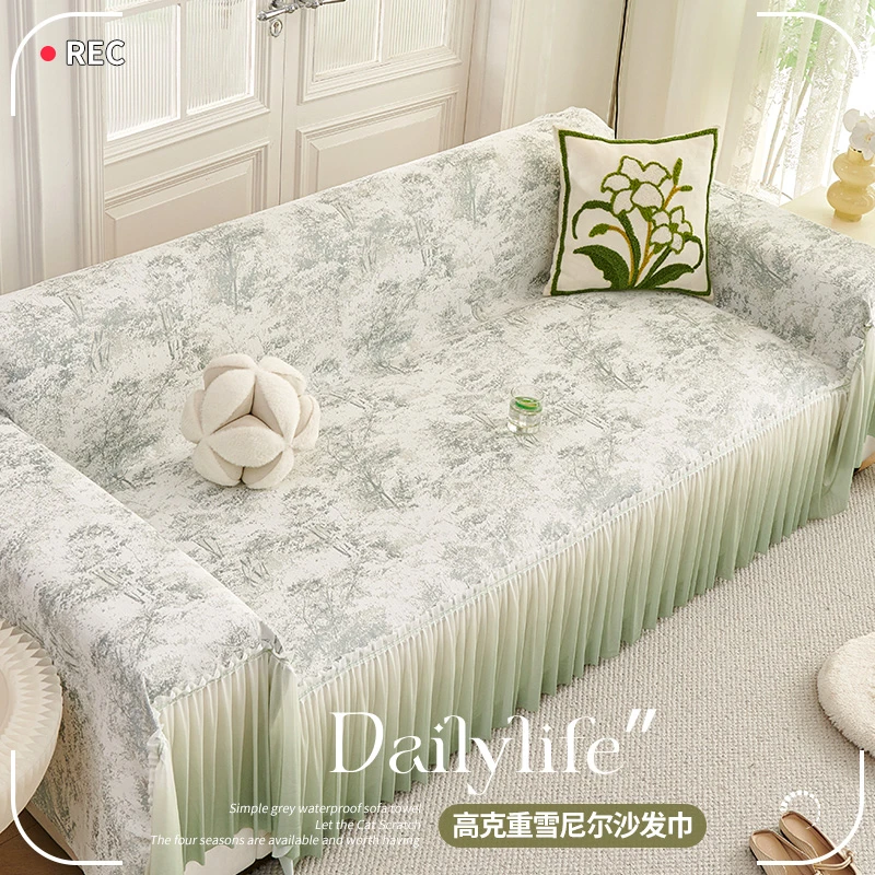 法式轻奢裙摆沙发巾全包防滑高级感四季通用雪尼尔防尘沙发盖布
