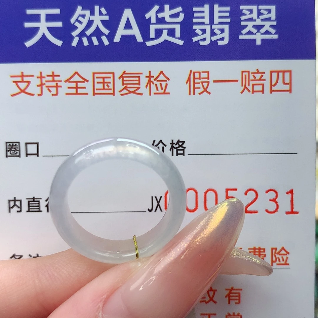 翡翠未镶嵌戒指港12