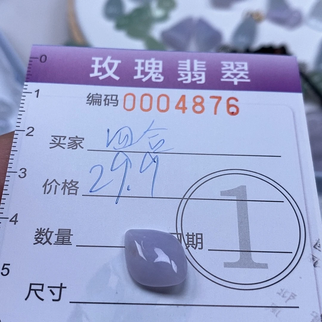 黎***合翡翠未镶嵌吊坠(不含链)