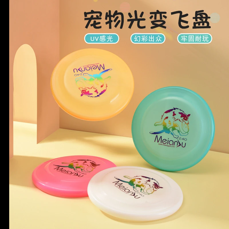 新款标准赛事宠物光变飞盘户外抛掷寻回训练宠物玩具比赛飞盘