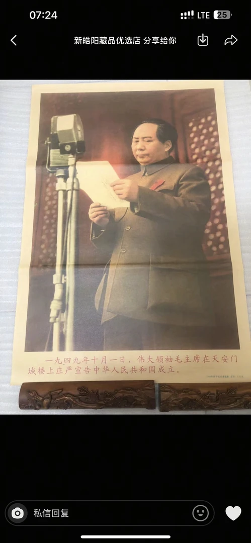 印刷宣传纸画，尺寸75*52