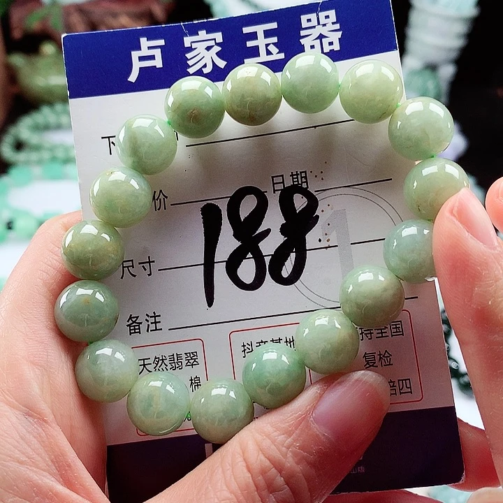 翡翠手链未镶嵌卡12.2