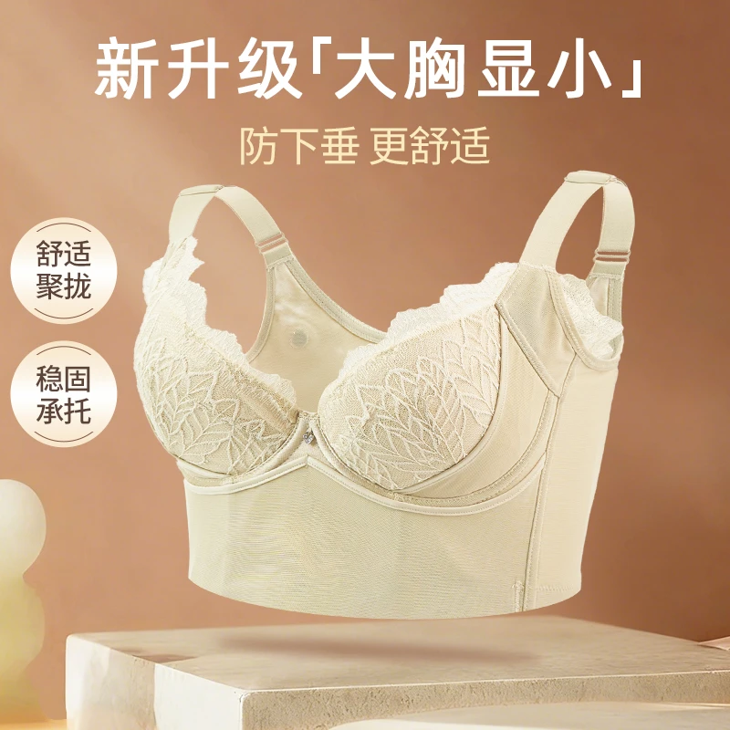 鸣欣悦【羽衣霓裳】收副乳薄款夏季调整型聚拢文胸透气蕾丝上托舒适