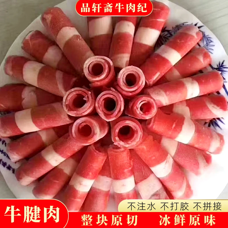 精品现切肥牛片涮锅500g