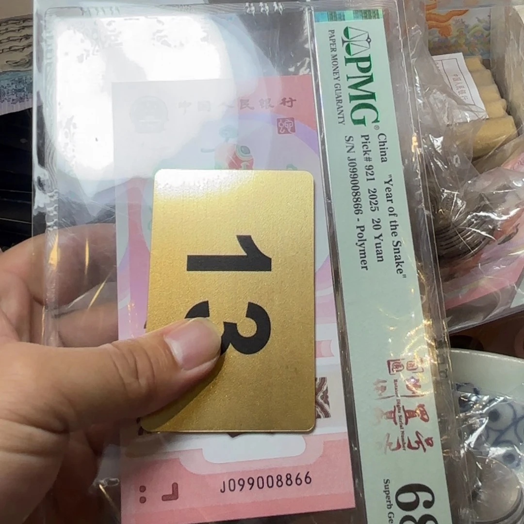 令***：退市纸币硬币品相如图