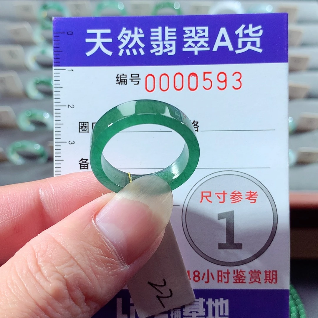 翡翠未镶嵌戒指22号