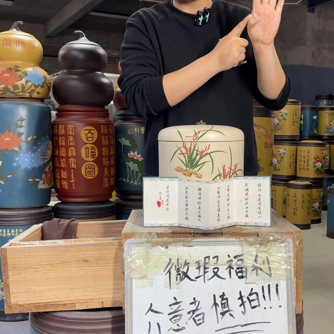 宜兴原矿紫砂茶叶罐