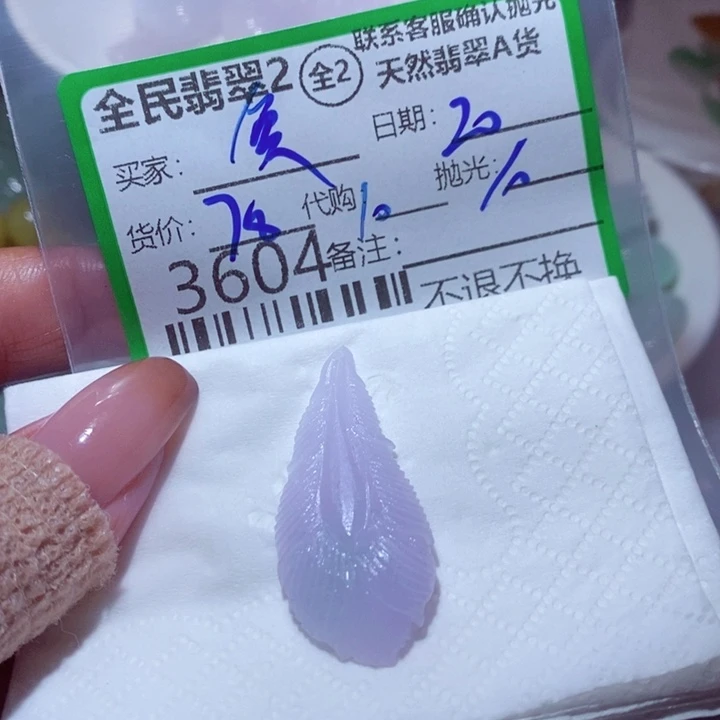 爱***〉定制翡翠未镶嵌我