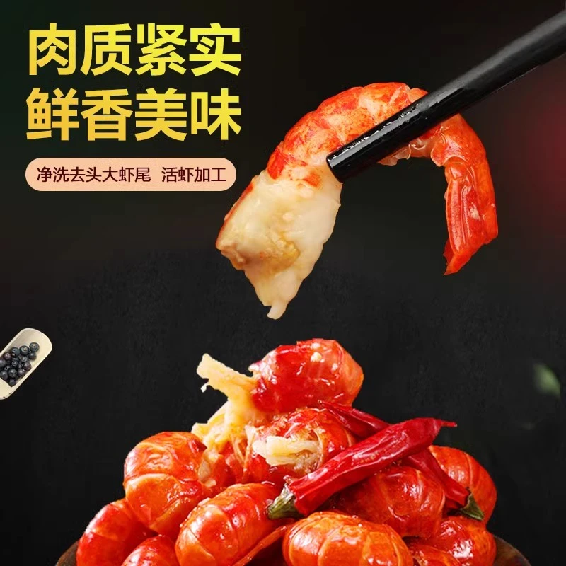 龙虾尾冷冻鲜活小龙虾尾生鲜特级大号去头生虾球