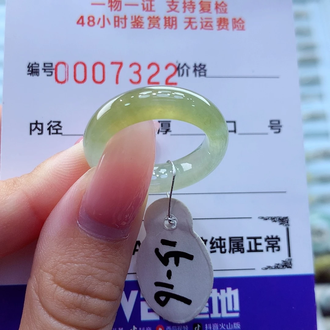 未镶嵌戒指翡翠翡翠