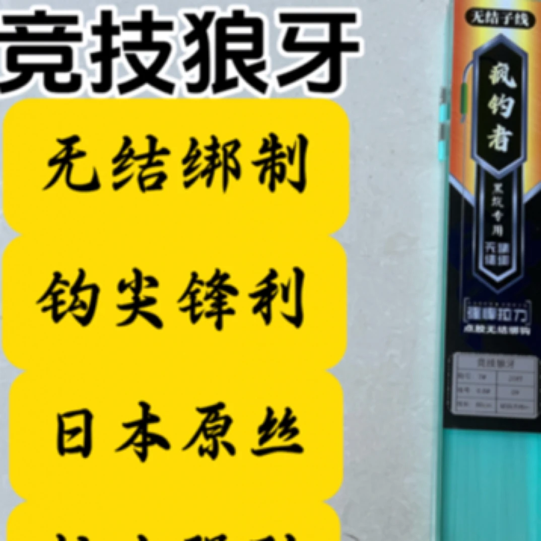 竞技狼牙  鲤鱼偷驴高档鱼钩黑坑专用双钩