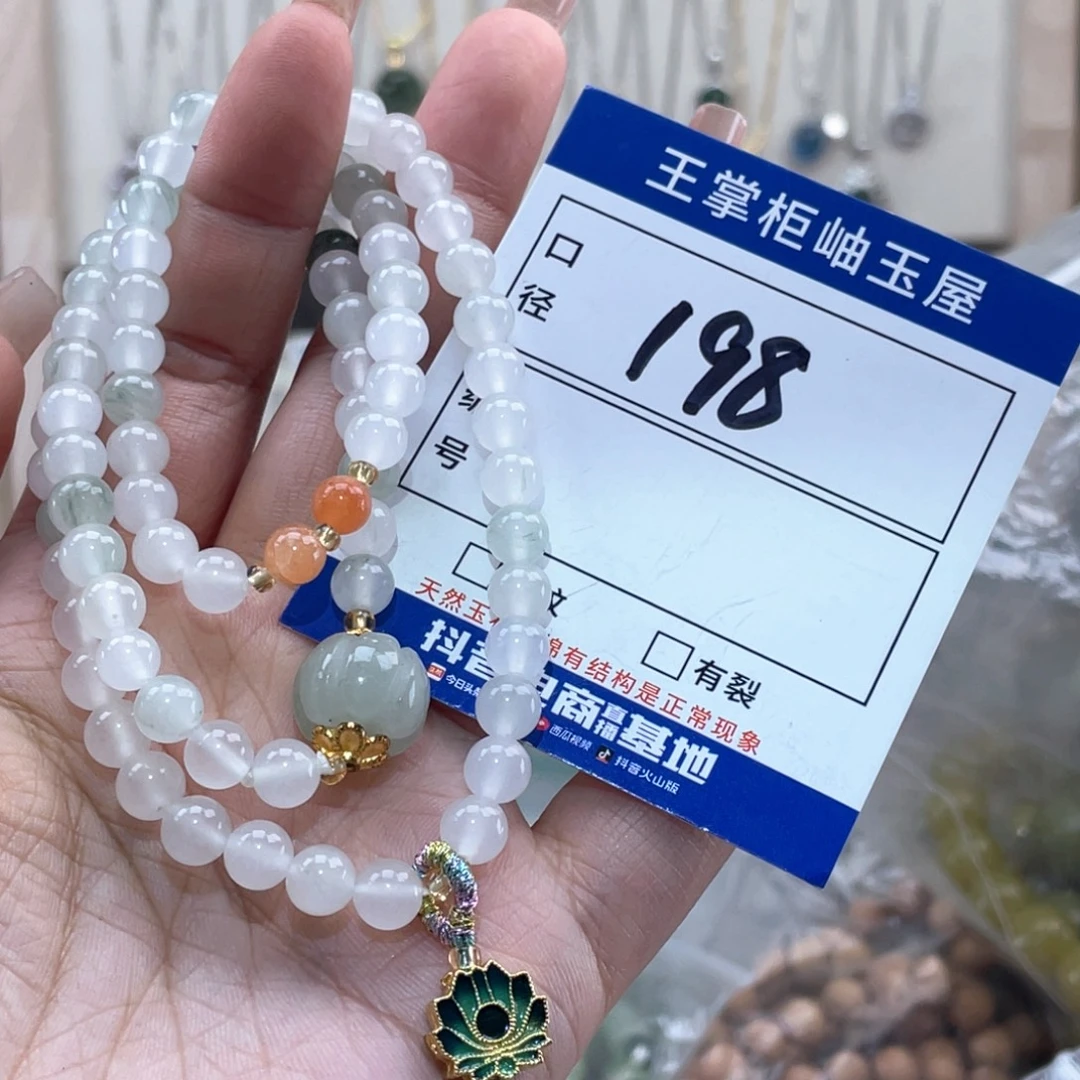 石英质玉未镶嵌手链