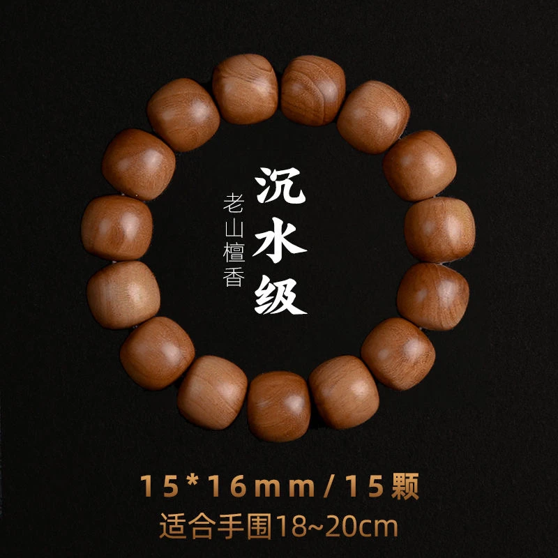 印度老山檀香手串老型藏式苹果桶珠盘文玩清香檀香木念珠佛珠手链