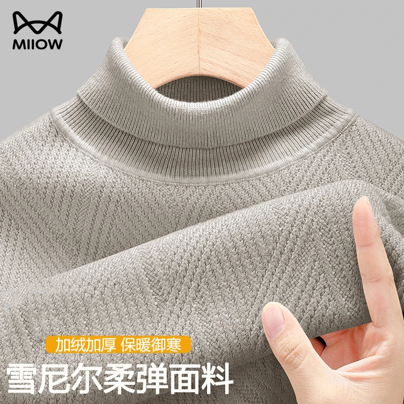 猫人雪尼尔保暖高领毛衣男款2025新款秋冬内搭加绒加厚打底针织衫