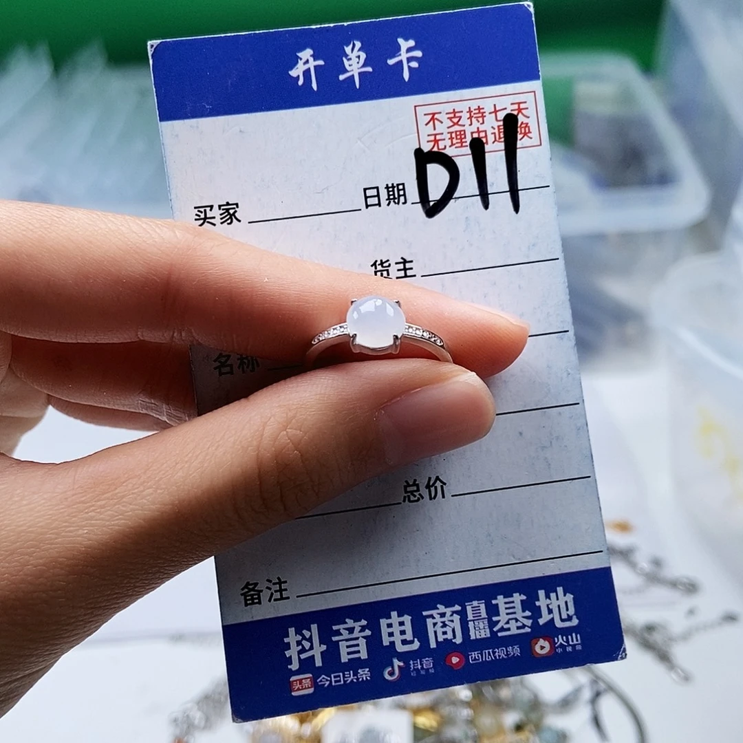 翡翠未镶嵌戒指戒指