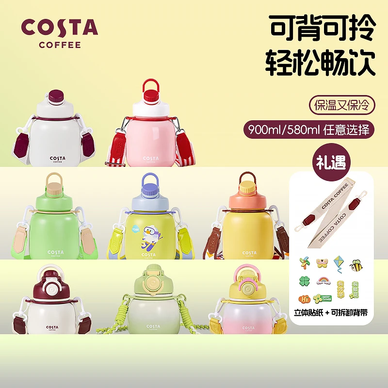 COSTA小墩桶 900ml/580ml多容量可爱背带网红可拆卸保温保冷杯