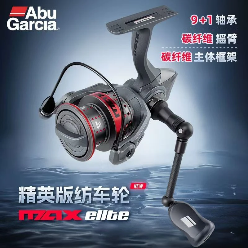 阿布最新款远投路滑精英版纺车轮