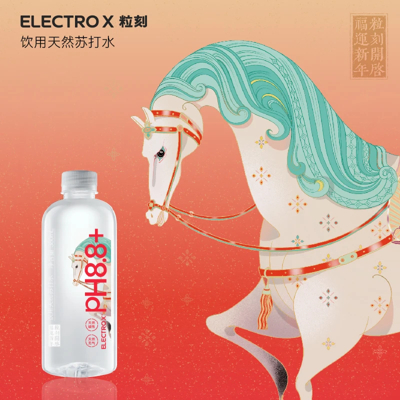 ELECTRO X/粒刻【新年款】苏打水380ml*12瓶/箱弱碱性PH8.8+380ml D