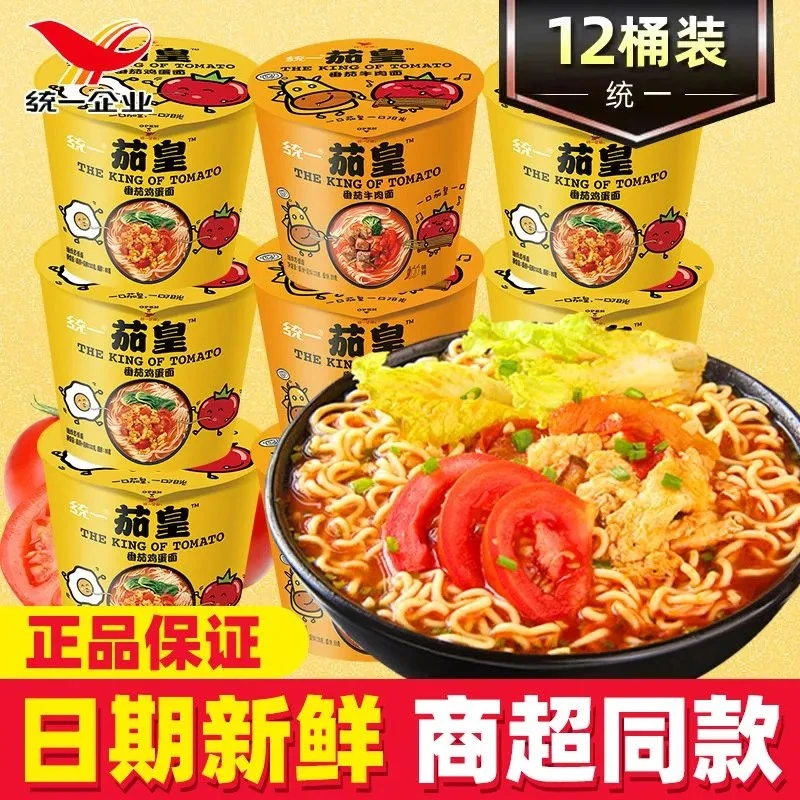 【8月新日期】茄皇牛肉面袋面方便面宿舍夜宵速食食品