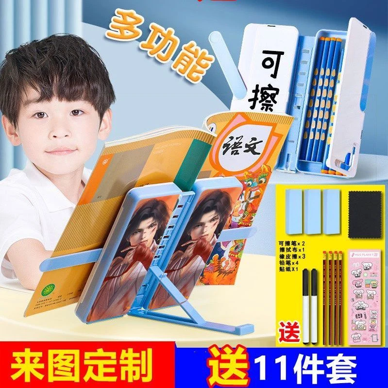 完美世界石昊云曦多功能笔盒阅读书架便携式文具盒学习收纳铅笔盒