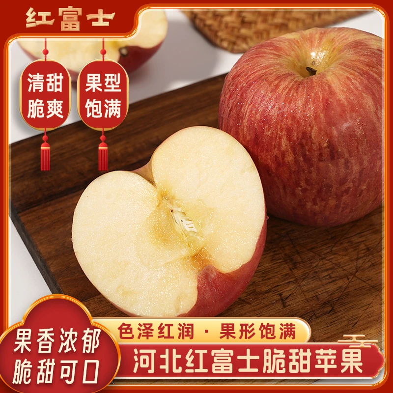 【邮政年货节】正宗高山红富士苹果甜脆多汁新鲜水果应季水果