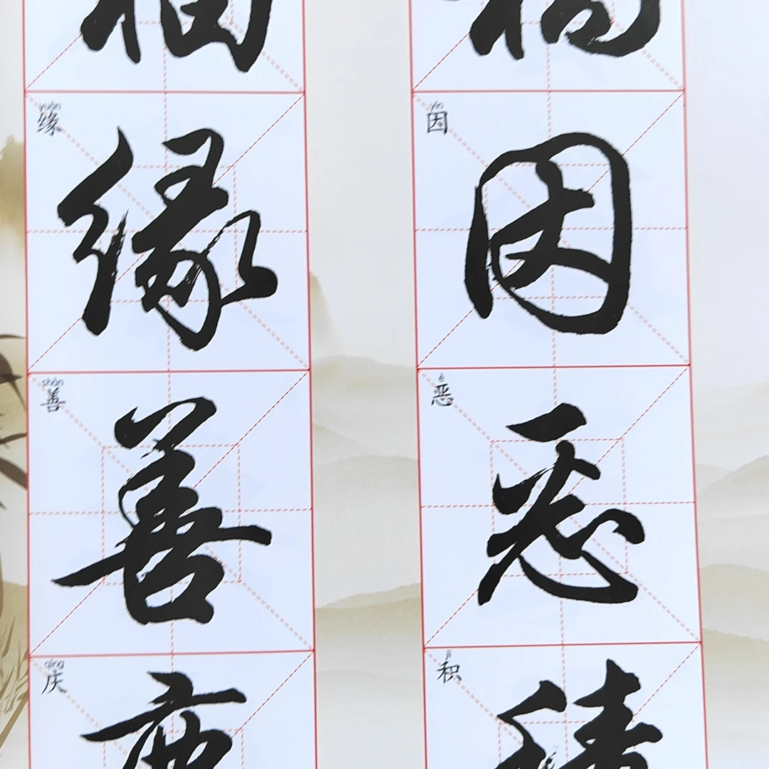 千字文毛笔字帖欧体行书楷书自学书法临摹练字册初学者毛笔练字贴