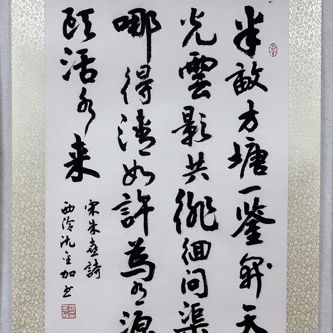 书法书法作品欣赏