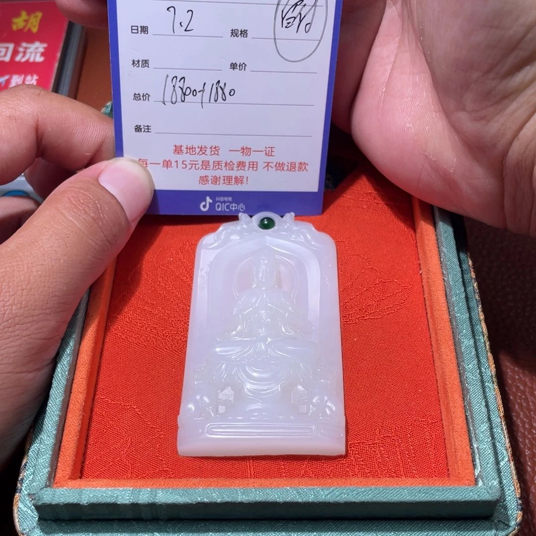三***父和田玉未镶嵌挂件