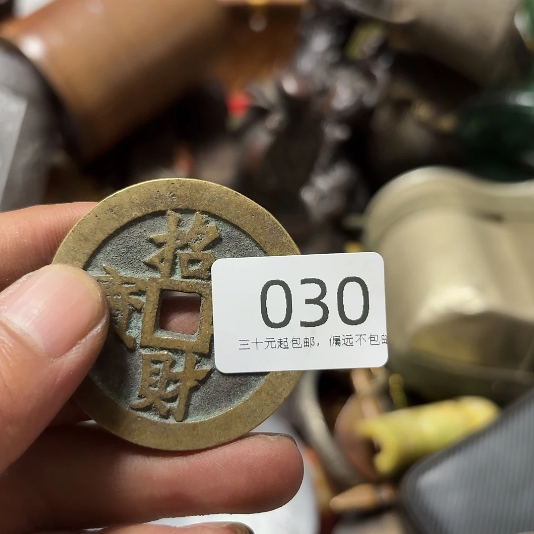 大***藏其他莱顺工艺品030