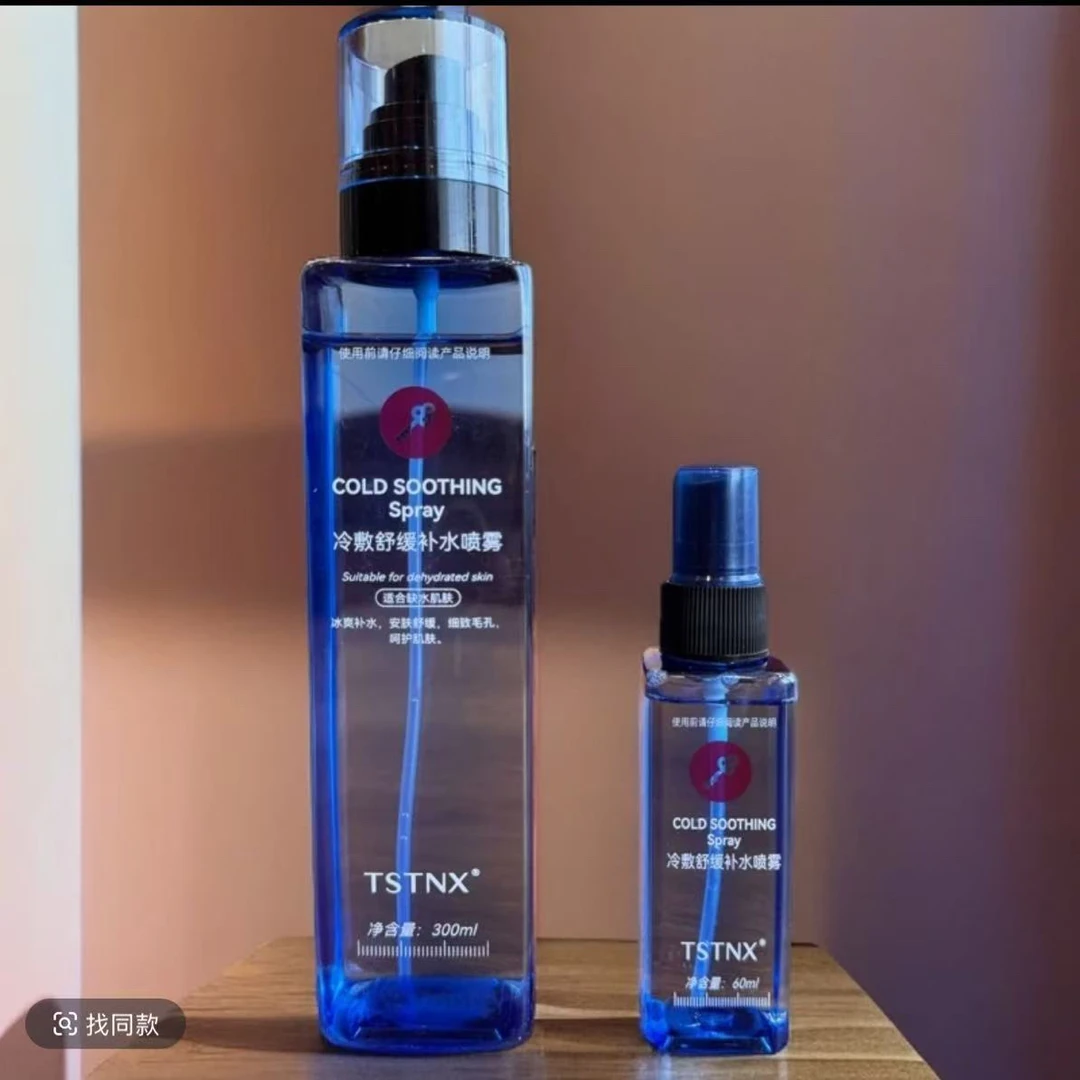TSTNX冷敷舒缓补水喷雾买大送小