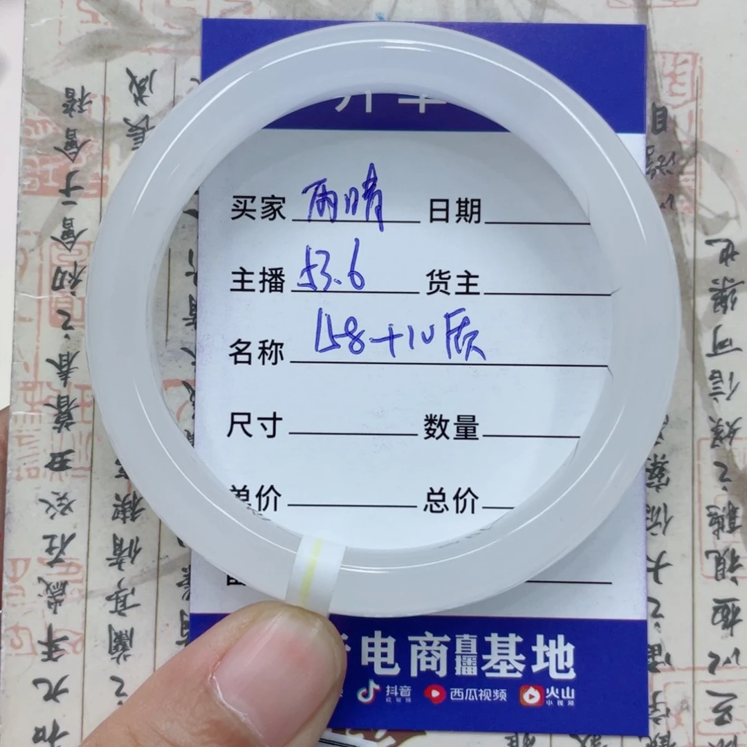 石英质玉（金丝玉）手镯未镶嵌