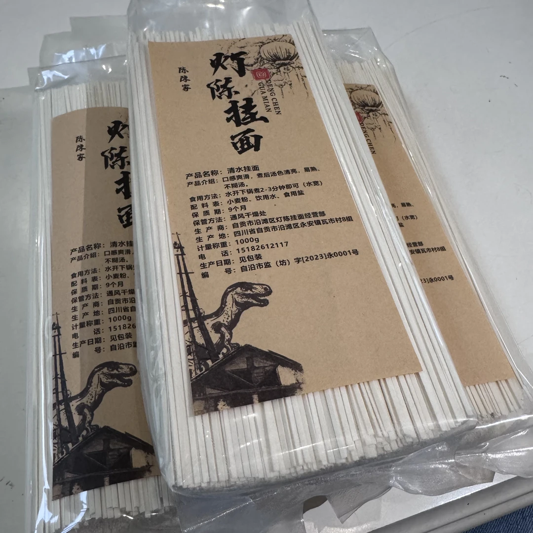 四川自贡农家清水挂面面条自然晾晒还是小时候的味道