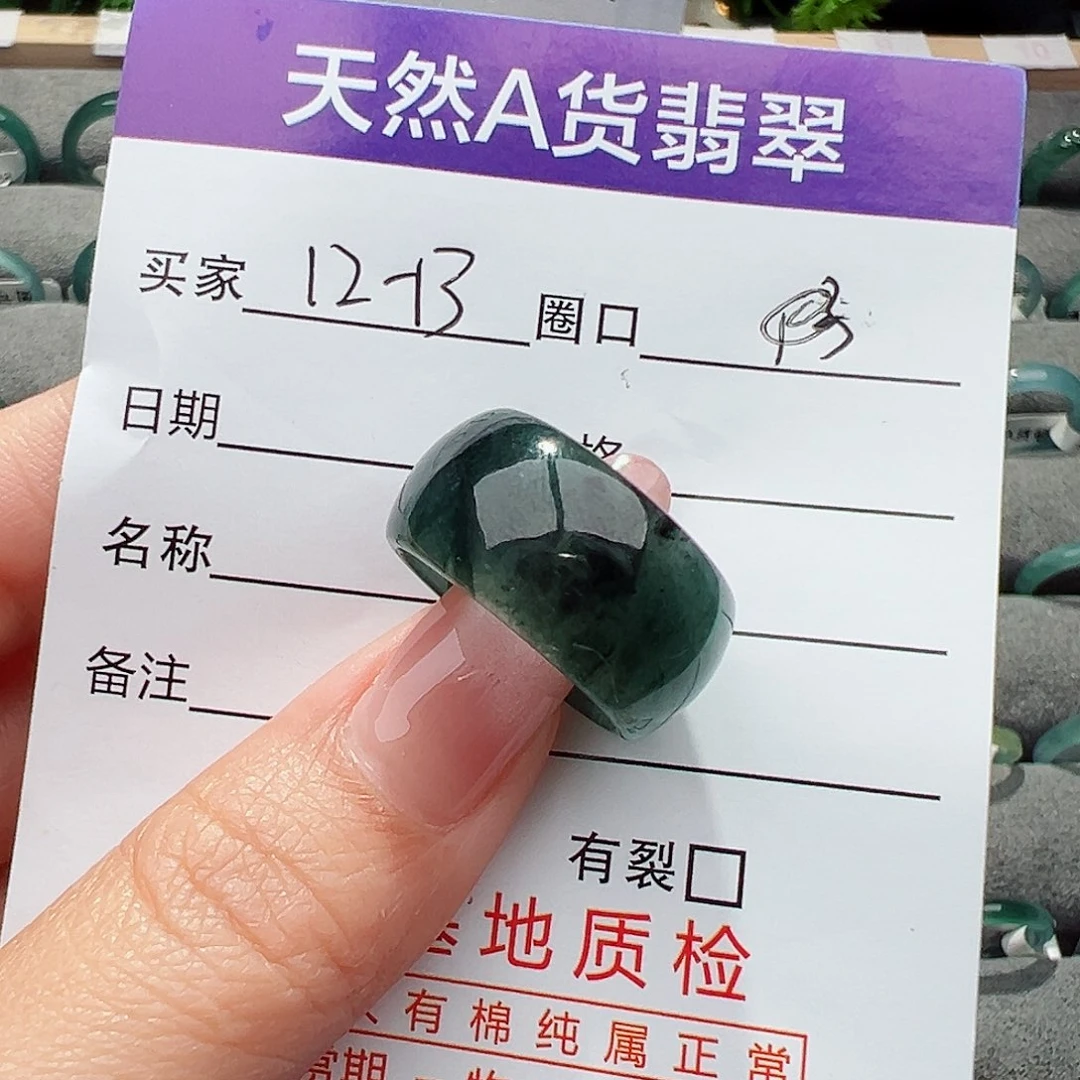 翡翠戒指未镶嵌己****。天然