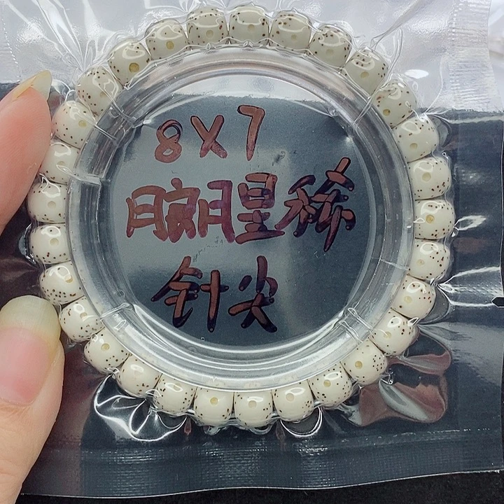 黄****吊坠星月菩提8的尺寸