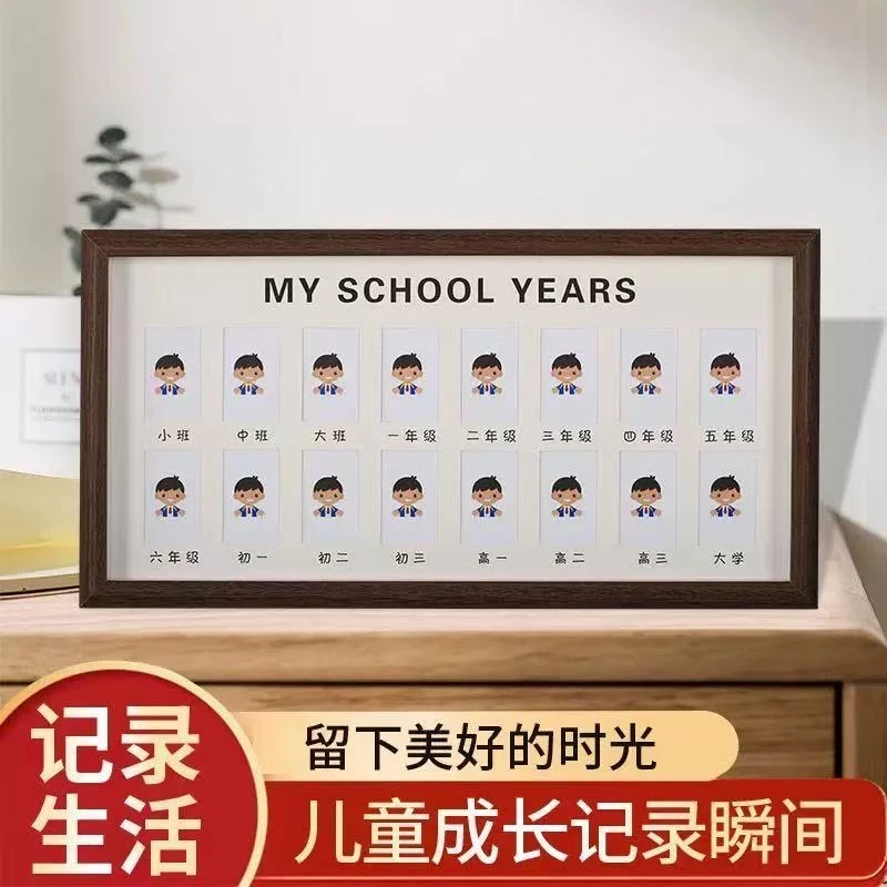 儿童记录成长纪念相框周岁纪念宝宝一岁十八岁时光证件照校园摆台