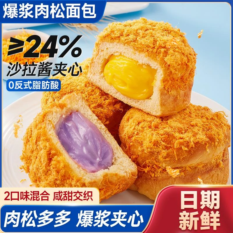 比比赞爆浆肉松面包糕点早餐整箱零食办公室夜宵充饥解馋速食小吃